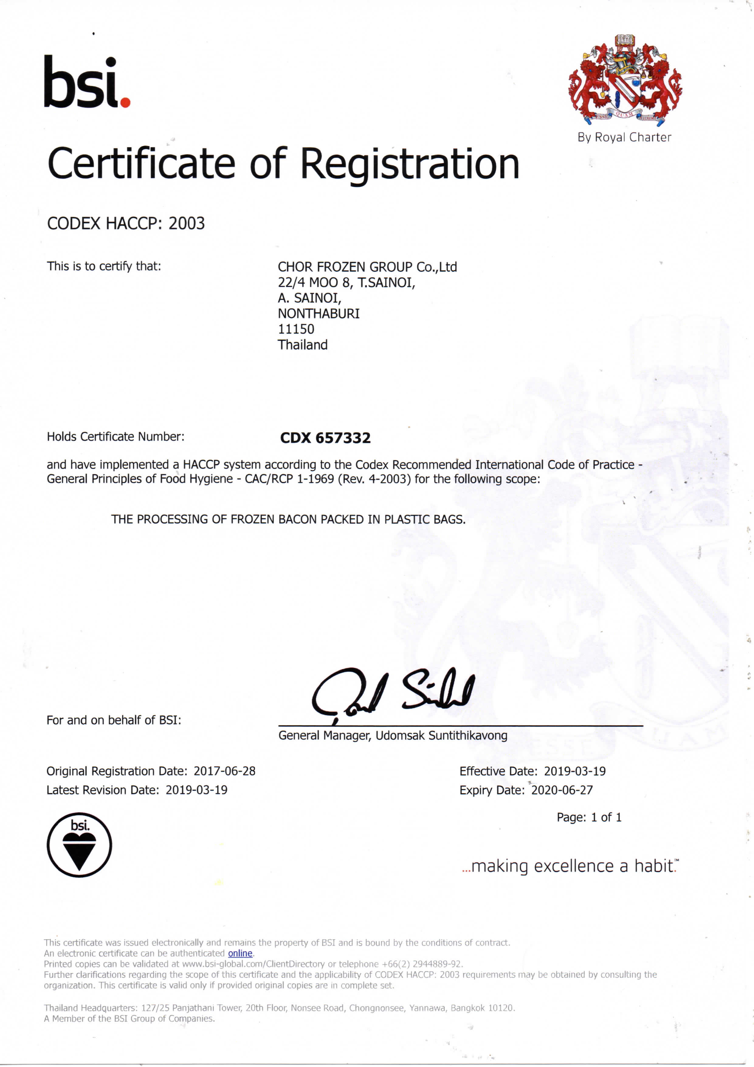 เกี่ยวกับเรา